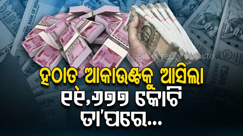 Ahmedabad Citizen Got a Lottery