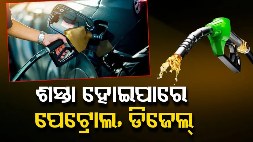 Petrol Diesel Price
