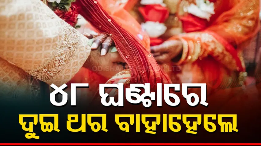 Married woman fell in love with nephew and new lover left her within 48-hours