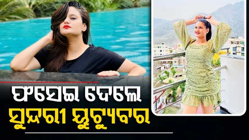 Fraud Allegation Against Youtuber Namra Qadir