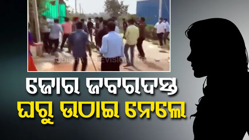 Mob Barges Into House Kidnaps 24-Year-Old Girl