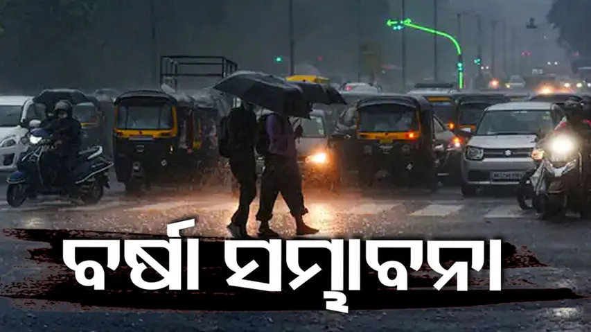 Today Rainfall Likely In Some Districts Of Odisha 