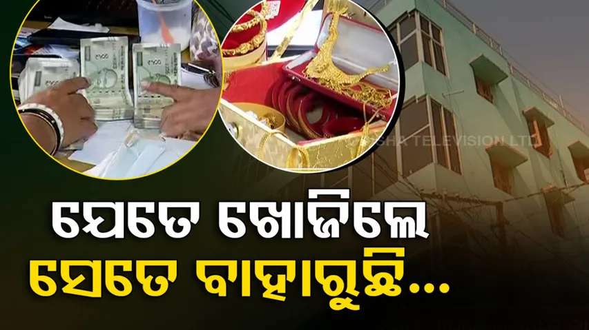 Vigilance Raid In Sub-Inspector's House