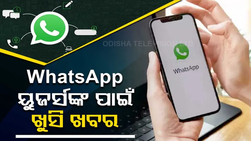 WhatsApp New Features 2023