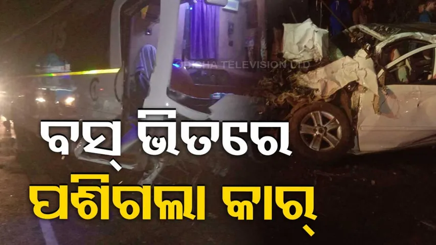 Car Rams Into Bus On Mumbai-Ahmedabad Highway