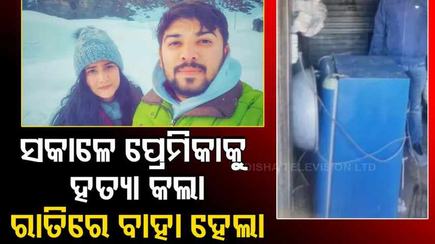 Delhi Man Kills Live-In Partner 