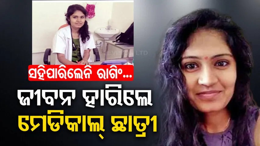 Medical Student Dies In Telangana Days After Attempting Suicide Over Ragging