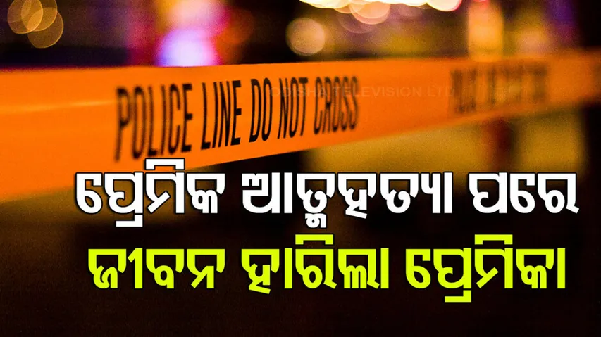 Woman Dies Of Self-Immolation After Lover Suicide