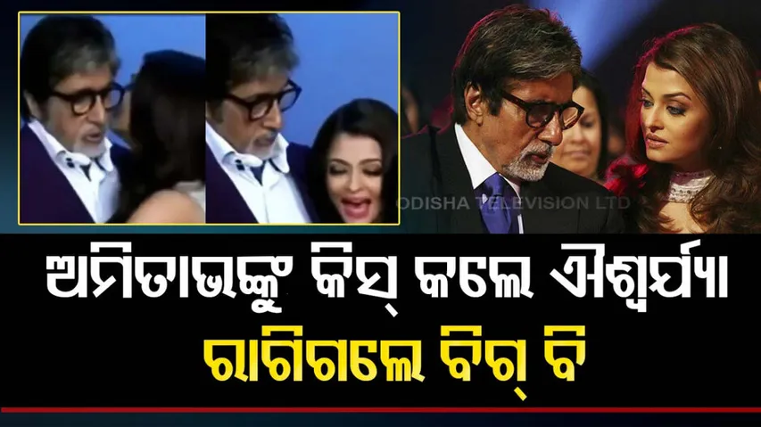 Amitabh Bachchann Viral Video