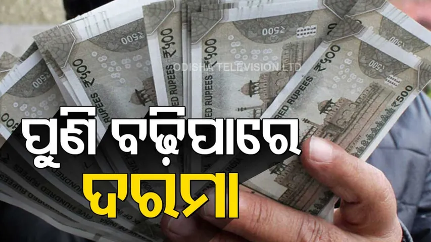 Again Salary Hike Likely For Central Govt Employees