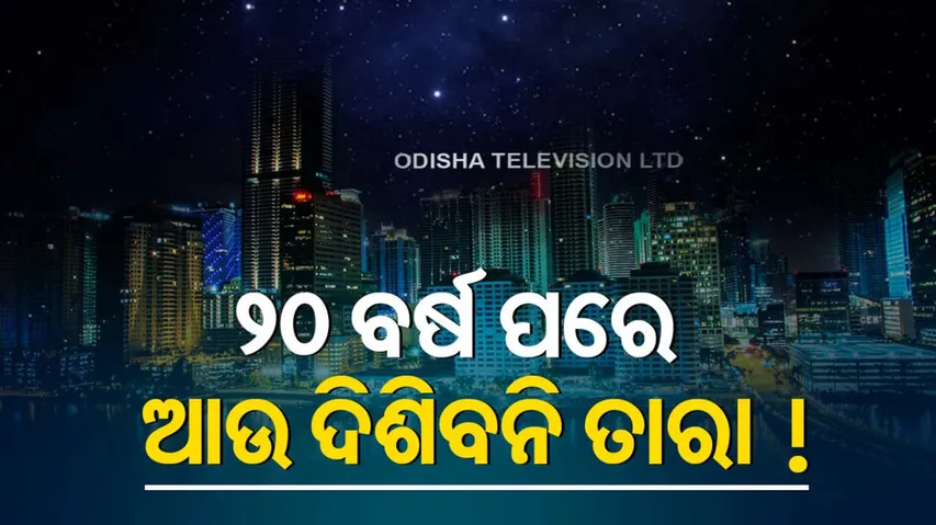 Light Pollution Effects On Stars