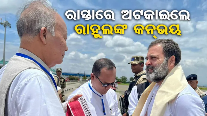 Congress Leader Rahul Gandhi Convoy En Route To Manipur Stopped