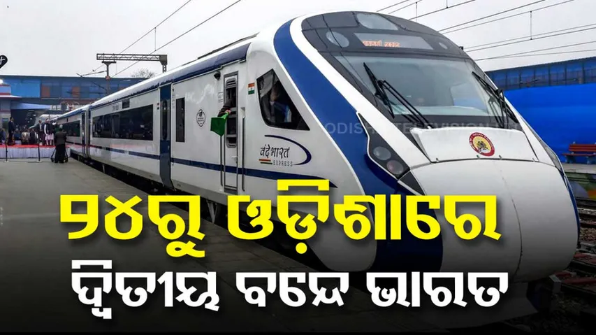 Vande Bharat Express 