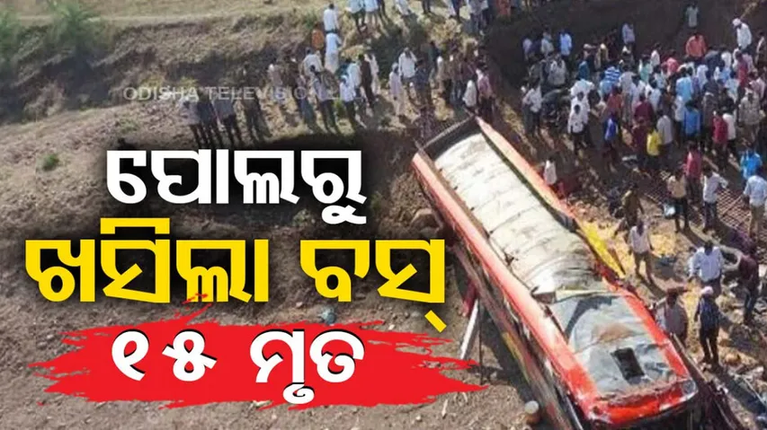 Madhya Pradesh Khargone Bus Accident