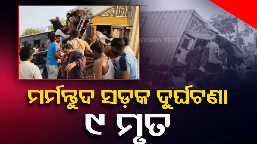 Maharashtra Bus Accident