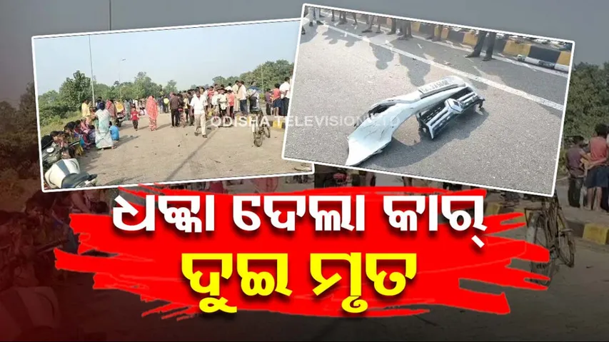 Sundargarh Road Accident