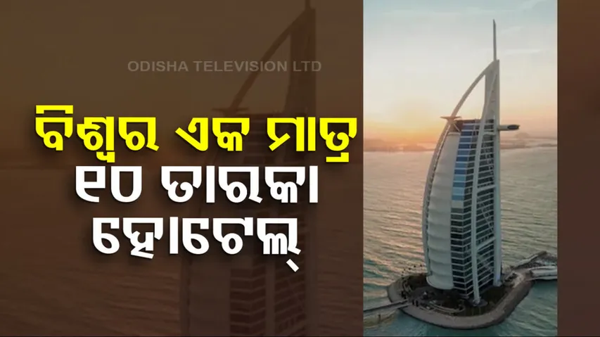 World's Only 10-Star Hotel's Price