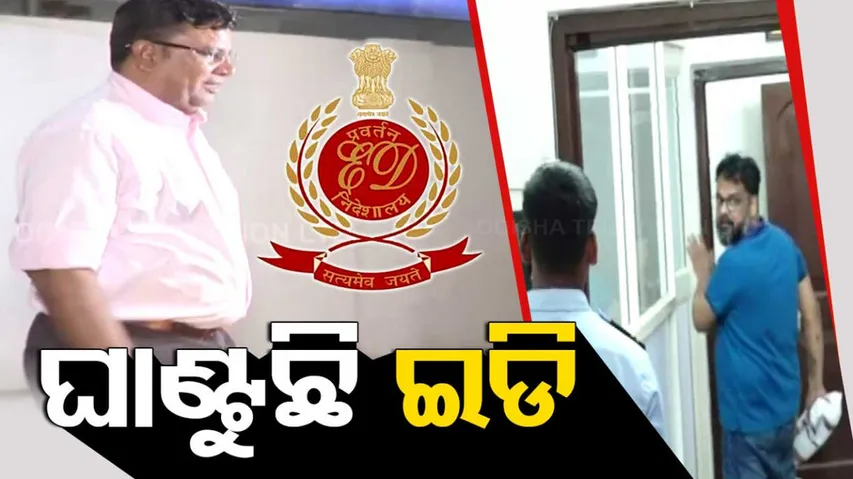 Artha Tatwa Chit Fund Scam