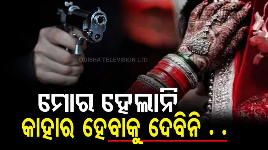 Man Shoots Bride At Pakistan Rawalpindi Marriage Hall