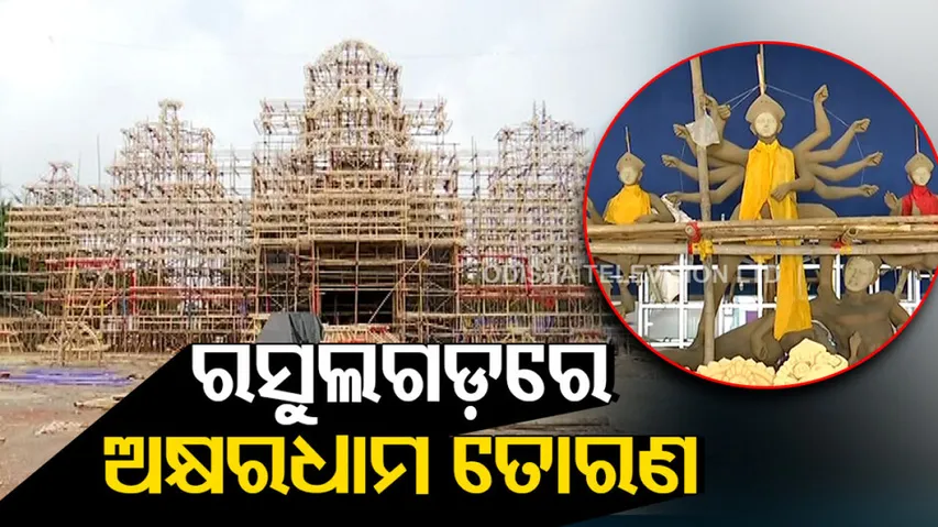 Durga Puja In Bhubaneswar