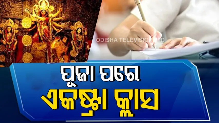 Classes After Durga Puja 2022