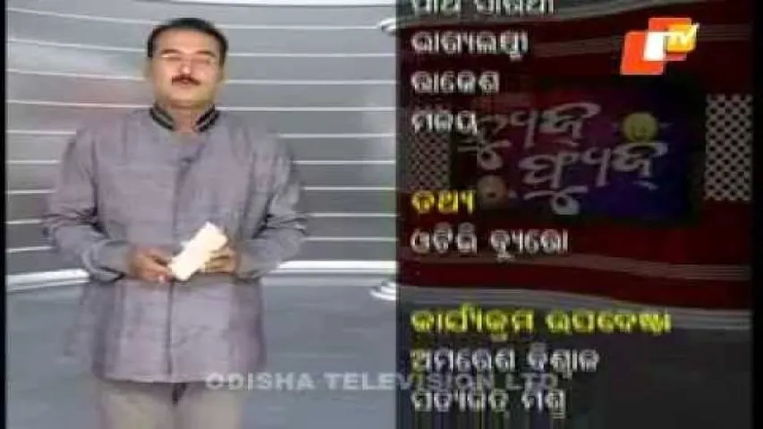 News Fuse 31 July 2015