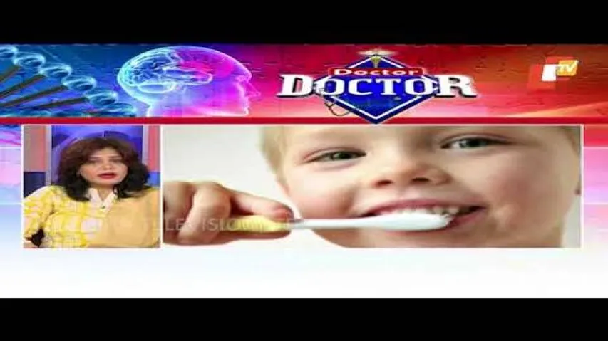 Doctor Doctor 25 Mar 2018 | ଦାନ୍ତ ଜନିତ ସମସ୍ୟାରୁ କେମିତି ପାଇବେ ମୁକ୍ତି