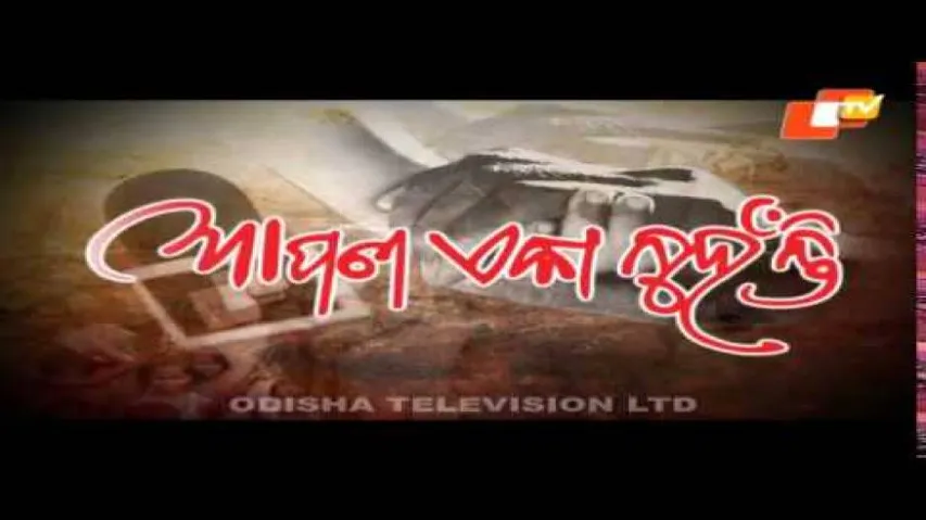 Aapana Eka Nuhanti Ep 358 04 Oct 2017