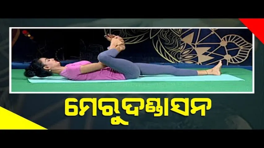 Roga Pain Yoga | Special Yoga Asanas To Get Rid Of Tummy Fat