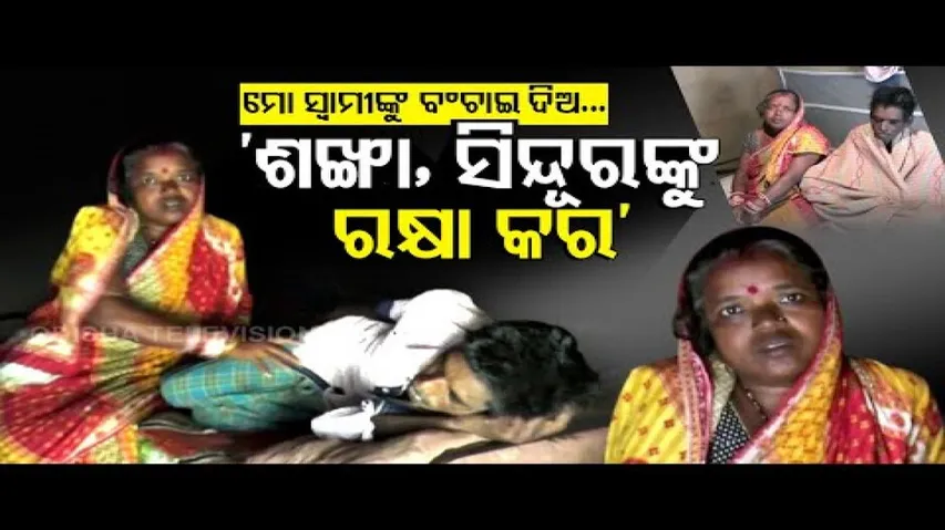 Apana Eka Nuhanti On Helpless Man From Binjharpur Suffering From Pancreatic Cancer