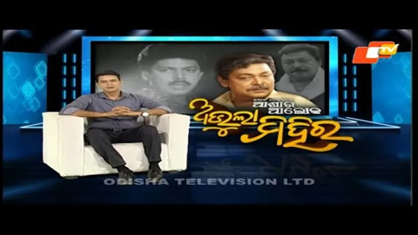 Jibana Do Chhakire Ashara Alok Ep 300|15 JANUARY 2022| ଆଶାର ଆଲୋକ..ଅଭୁଲା ମିହିର