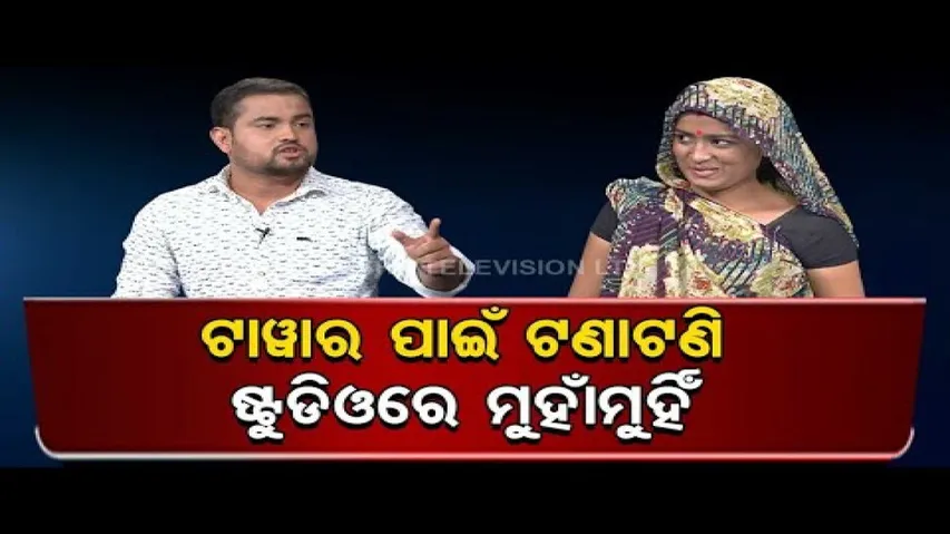 Making News- Mobile Tower Installation Fraud