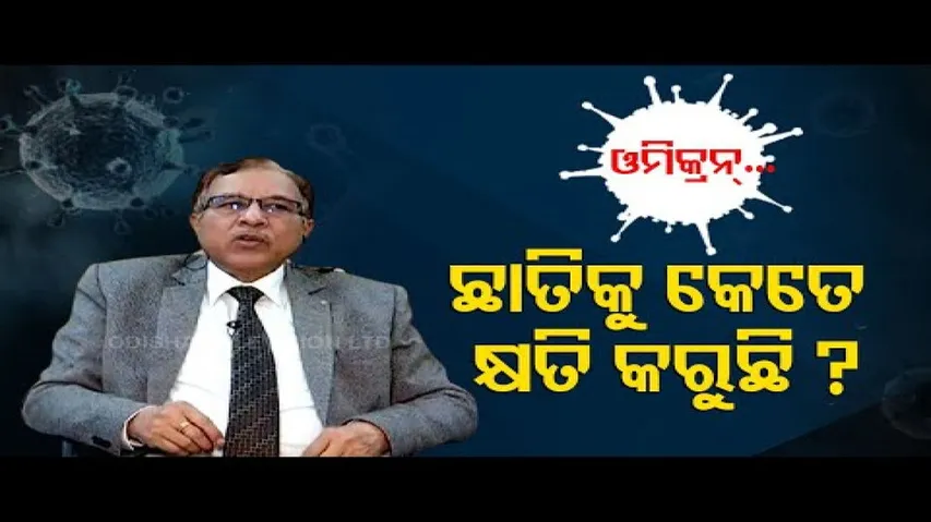 OTV Khola Katha With Health Expert Dr Narayan Mishra On Covid Situation In Odisha