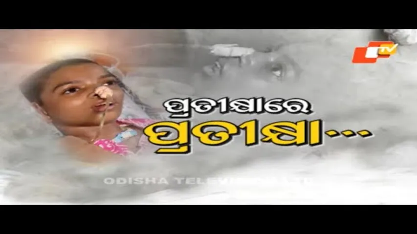 APANA EKA NUHANTI EP 576 JANUARY 26 2022 | ପ୍ରତୀକ୍ଷା ର  ପ୍ରତୀକ୍ଷା  |