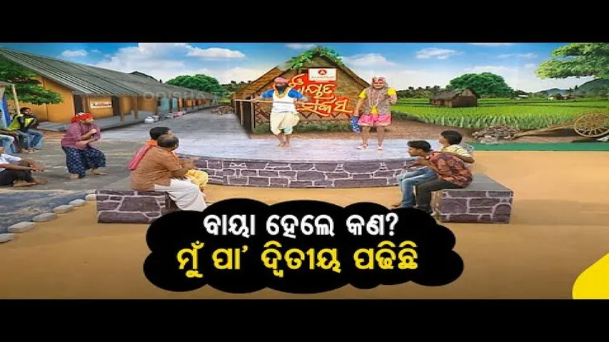The Great Odisha Political Circus- Special Episode On Odisha Panchayat Polls
