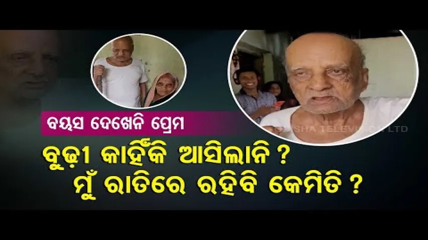 News Fuse On Old Man’s Love Story With His Wife