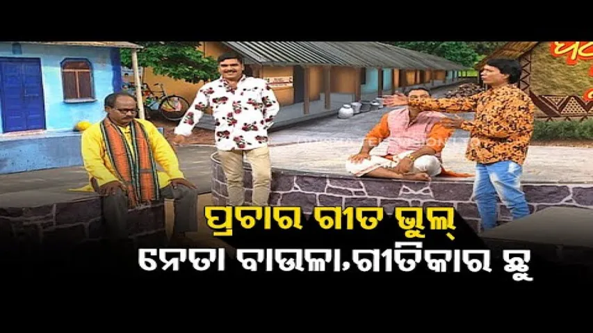 The Great Odisha Political Circus | Wrong Information In Campaign Songs Irate Sarpanch Candidate