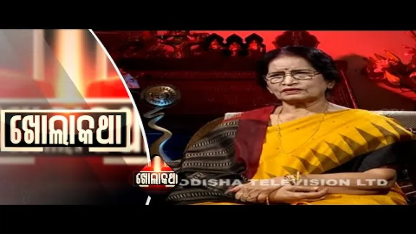 KHOLA KATHA EP 741| Exclusive Interview  with Padmabhushan Dr. Prtibha Ray