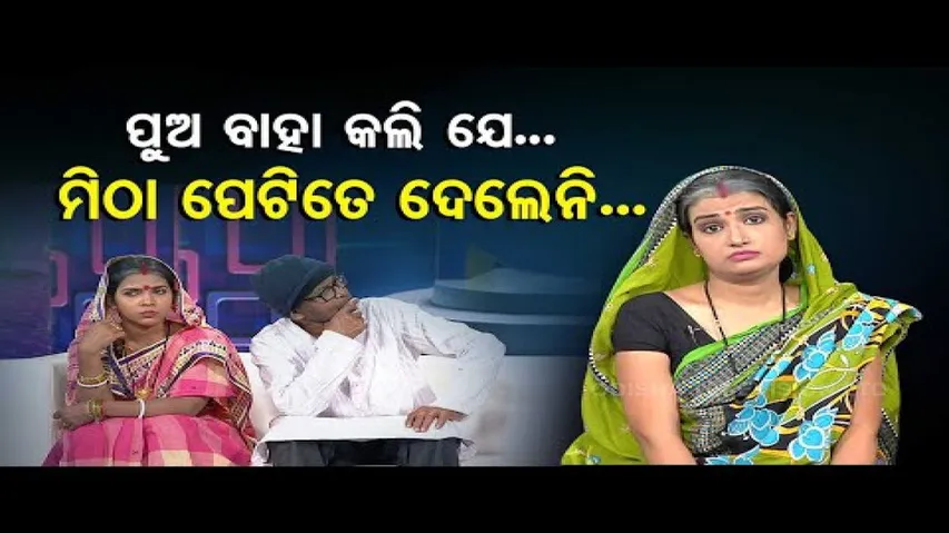 Dowry In The Modern Times - OTV Making News