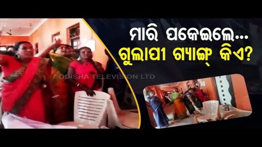 News Fuse | Violent Protest At Bhawanipatna BJP Office After Denial Of Ticket To A Candidate