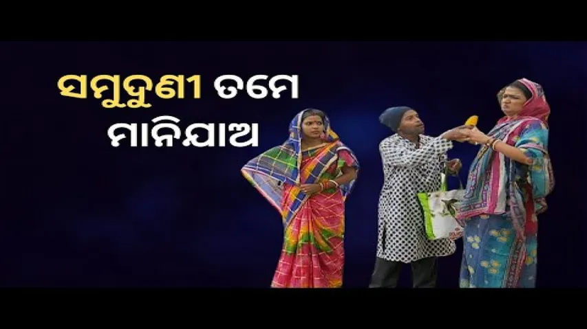 Making News | EP-74 | Quarrel Over Dowry | Odia Comedy Series | Odisha TV