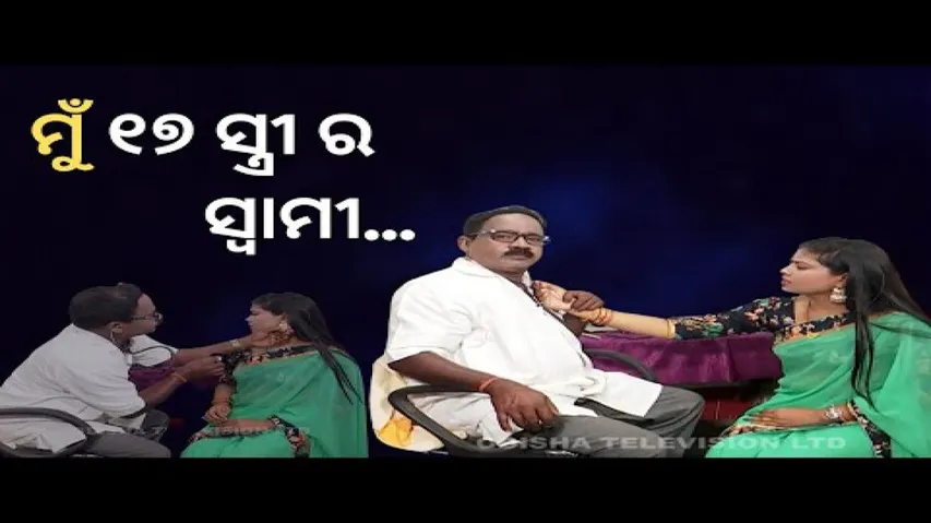 Making News | EP-74| latest odia comedy | ମୁଁ ୧୭ ସ୍ତ୍ରୀ ର ସ୍ୱାମୀ...