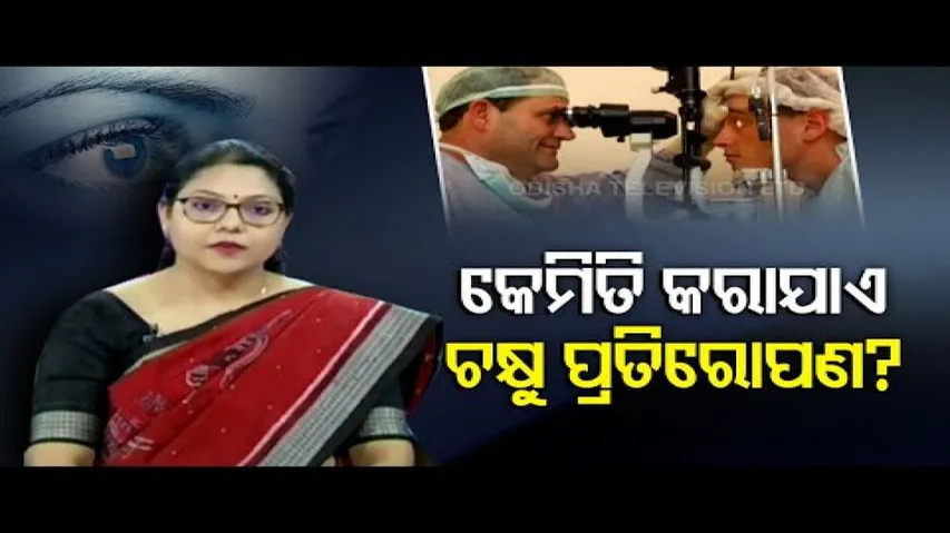 Doctor Doctor- Know More About Eye Donation Or Corneal Transplant