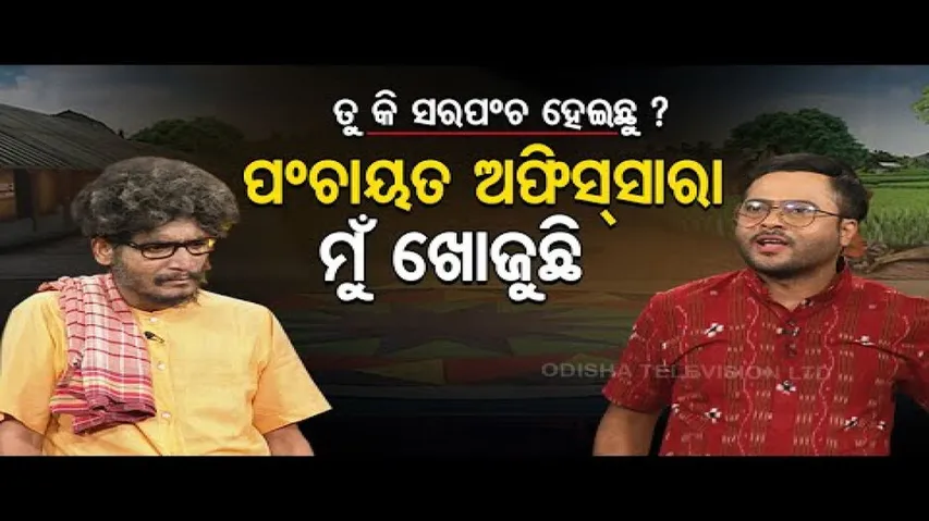 The Great Odisha Political Circus Special Episode On Altering Behaviour Of Politicians After Winning