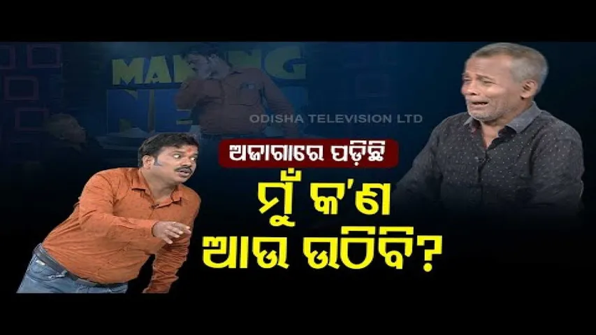 Making News- Special Show On Substandard Road Construction & Delayed Works
