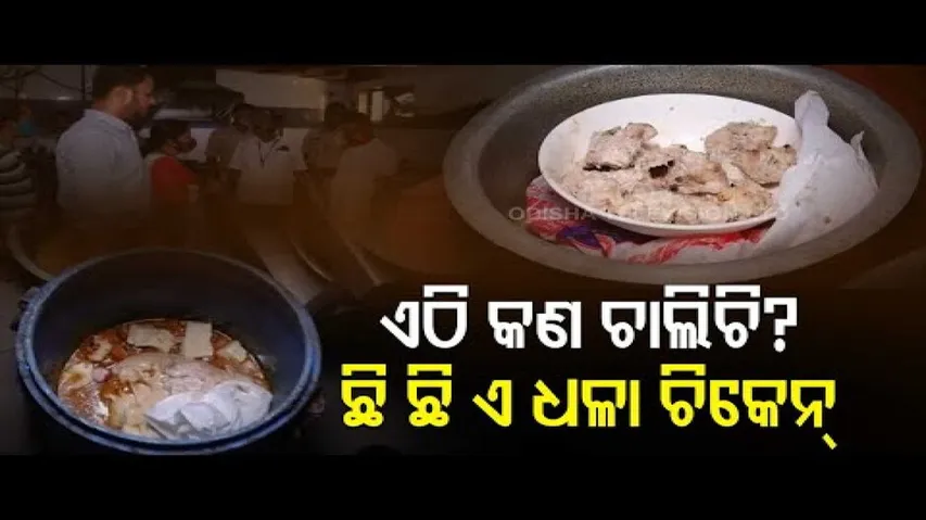 News Fuse | Food Safety Dept Seize White Chicken From Eatery