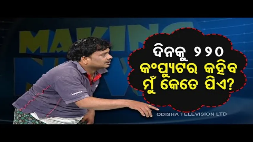 Computer can now say how much you drink