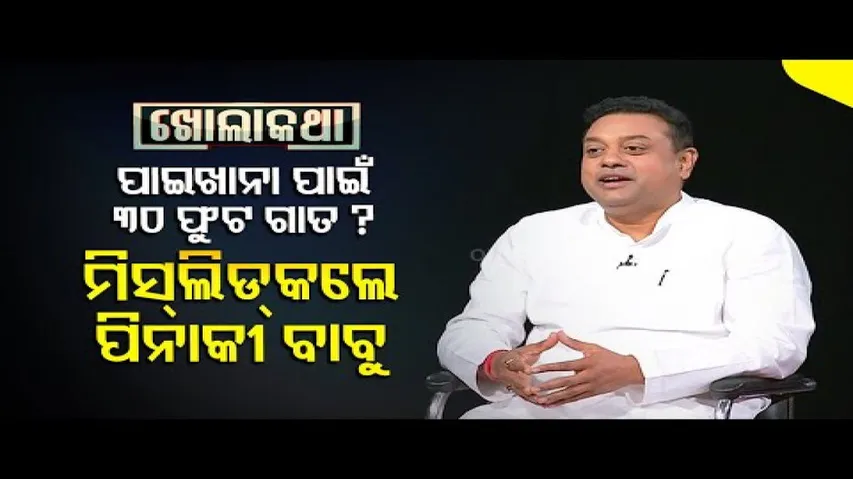 Khola Katha with BJP national spokesperson Sambit Patra