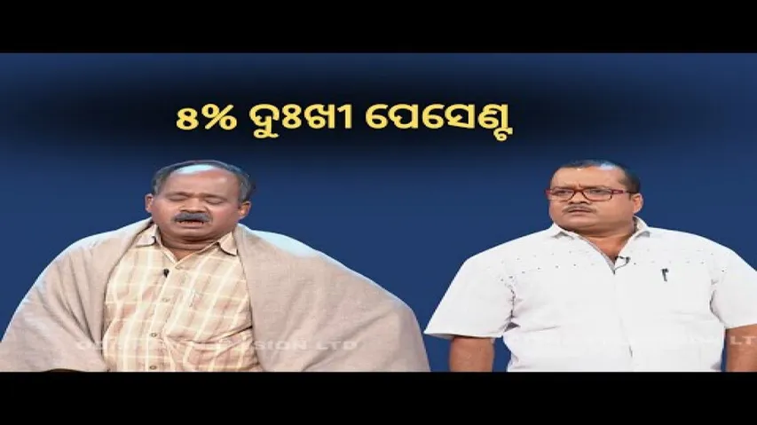 The great odisha political circus ep 662 | 22nd may 2022 | ବିଫଳତାର ବିଜ୍ଞାପନ