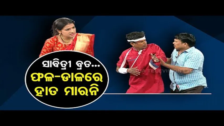 Making News on Savitri Brata